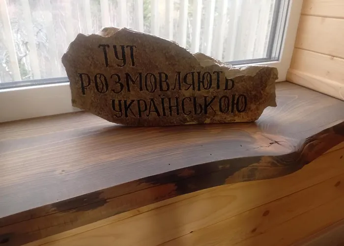شاليه м'юзіка карпат Yavoruv